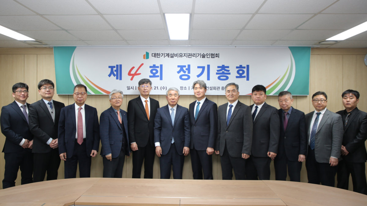 제4회 정기총회 개최