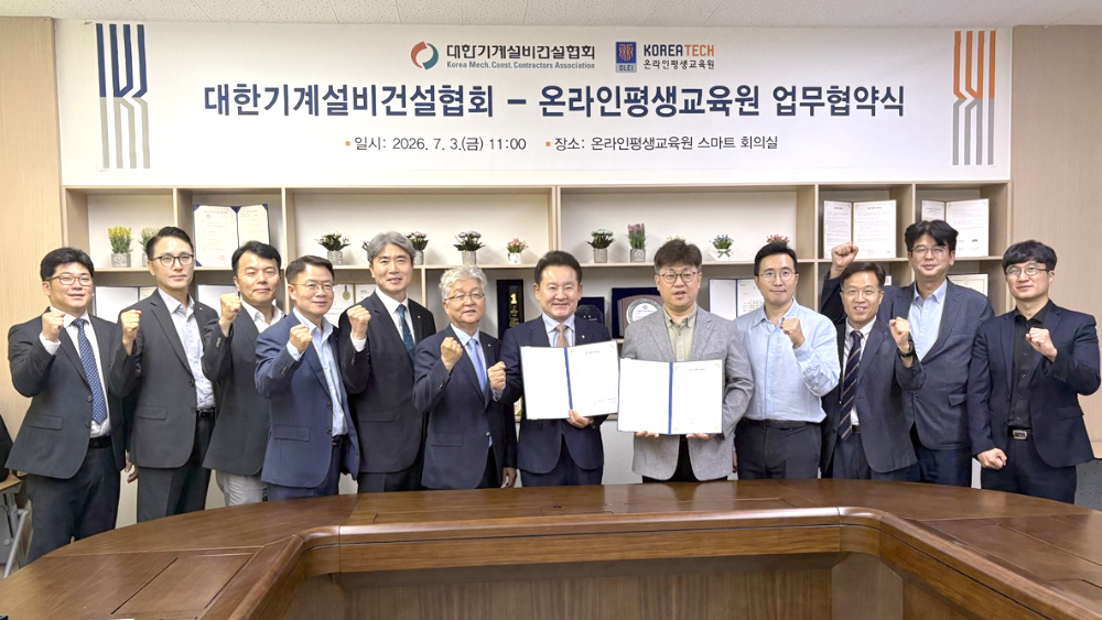 기계설비협회, STEP 기계설비 실무교육 전용시스템 오픈