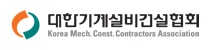 대한기계설비건설협회