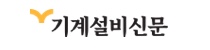 기계설비신문