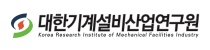대한기계설비산업연구원