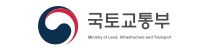 국토교통부